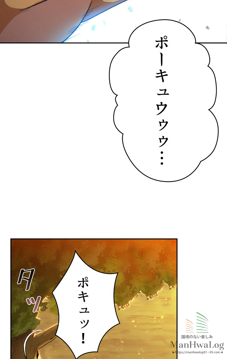 ダンジョンリセット 第10話 - Page 41