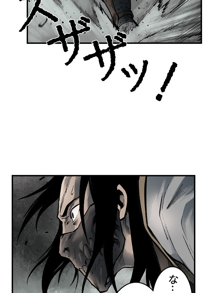無影~最強の鏢師~ 第31話 - Page 44