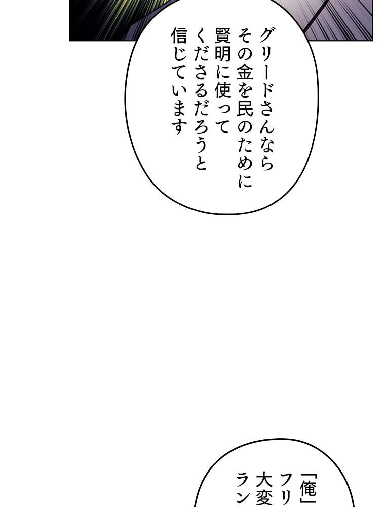 テムパル〜アイテムの力〜 第151話 - Page 84