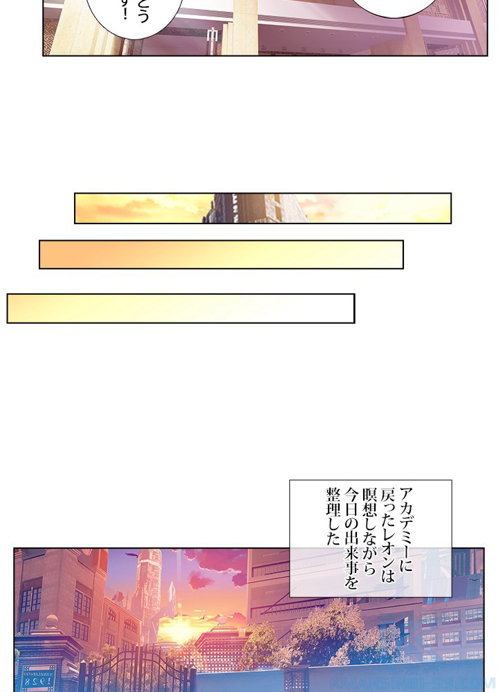 エルピス 竜王伝説 第27話 - Page 13