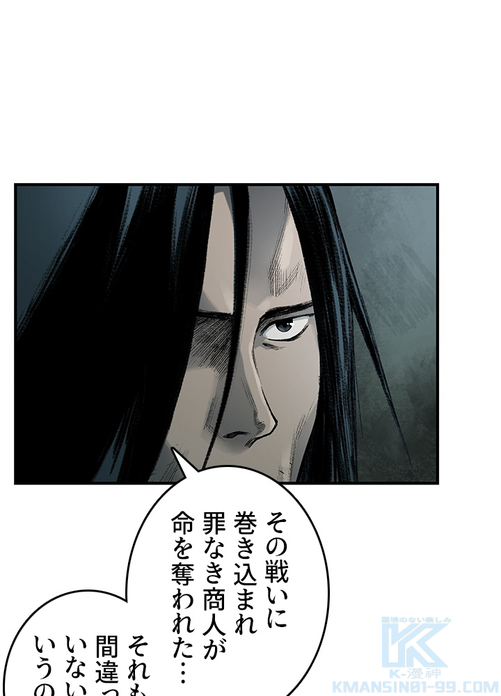 無影~最強の鏢師~ 第27話 - Page 19