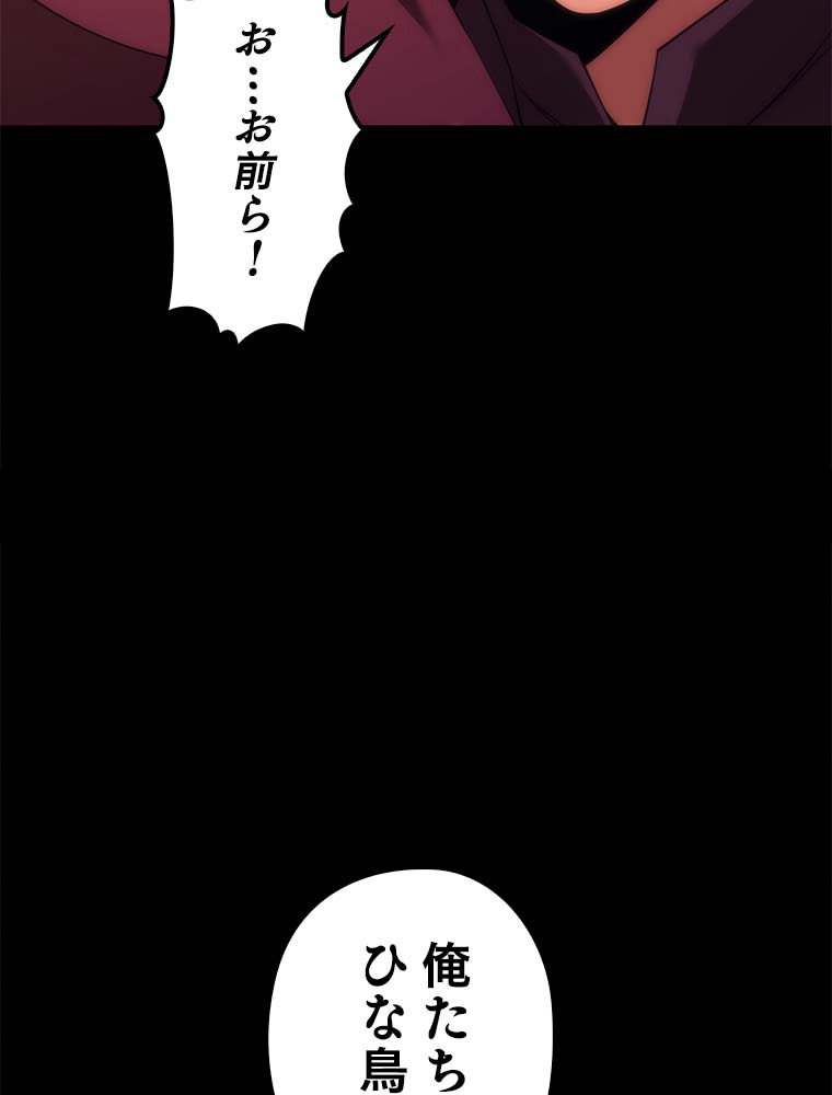 テムパル〜アイテムの力〜 第153話 - Page 189
