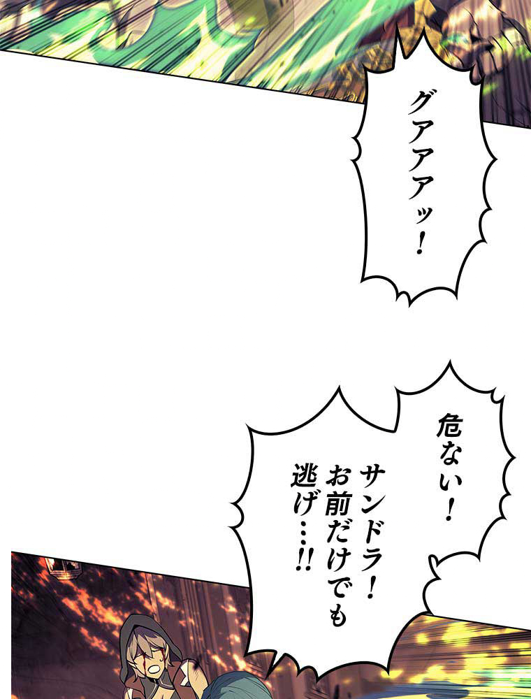 テムパル〜アイテムの力〜 第84話 - Page 20