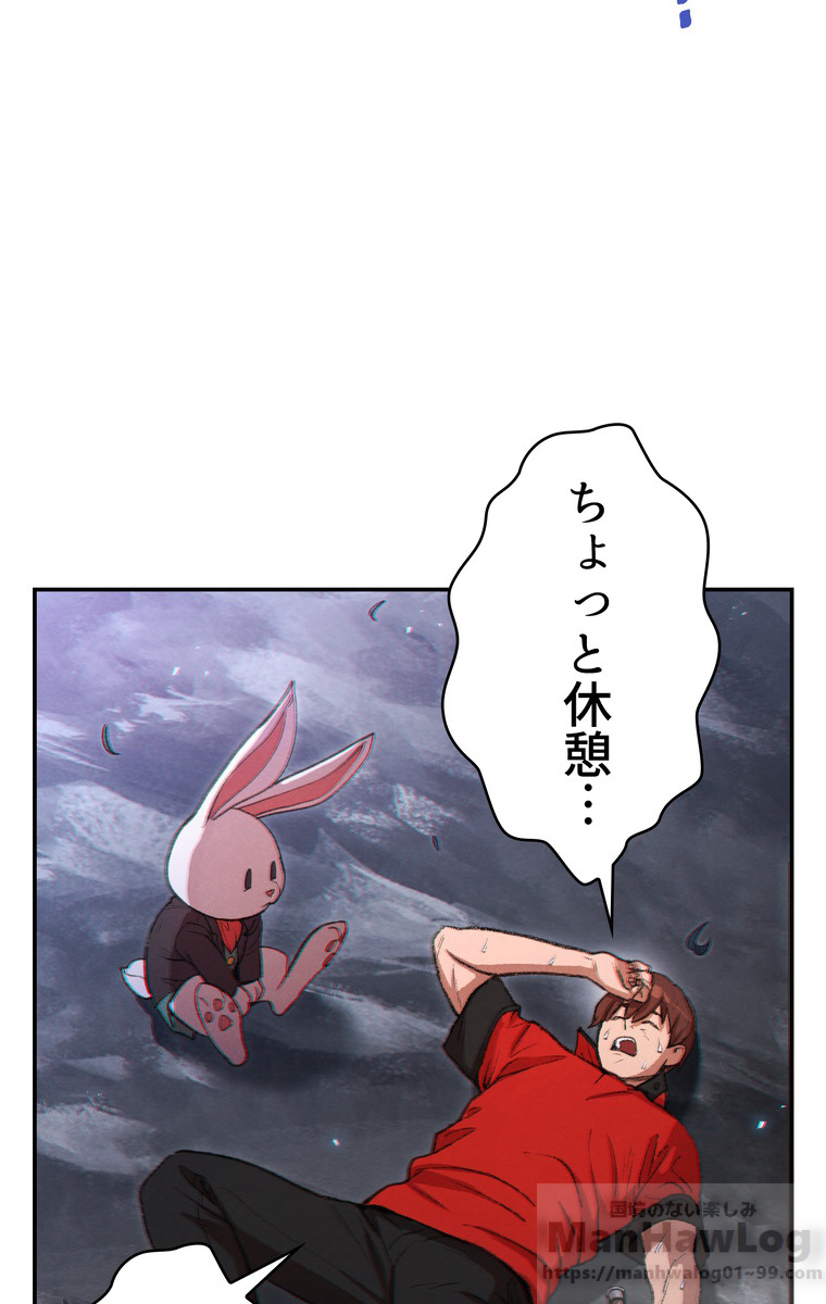 ダンジョンリセット 第32話 - Page 56
