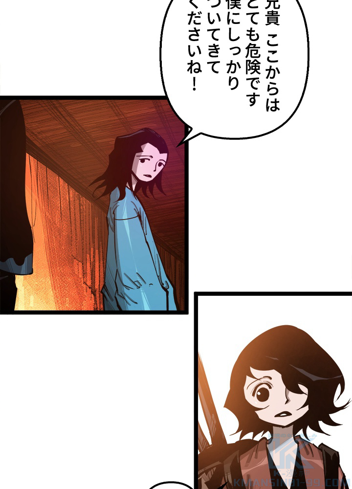 狼眼の武人 李郭 第47話 - Page 22