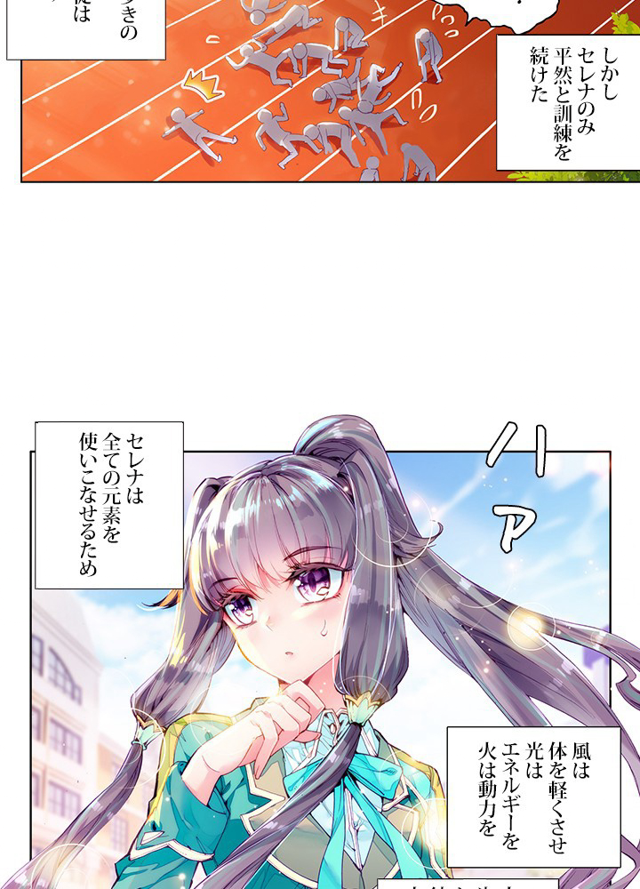 エルピス 竜王伝説 第29話 - Page 18