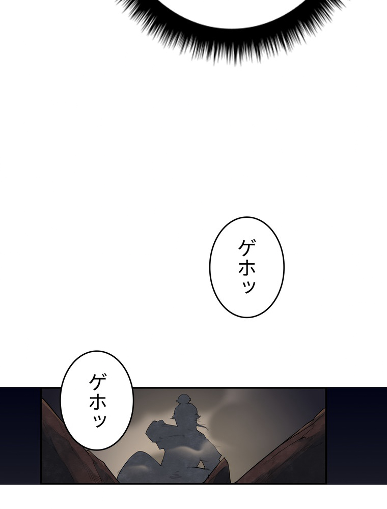 正邪 第14話 - Page 35