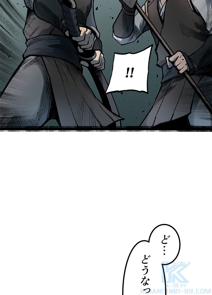 無影~最強の鏢師~ 第81話 - Page 148