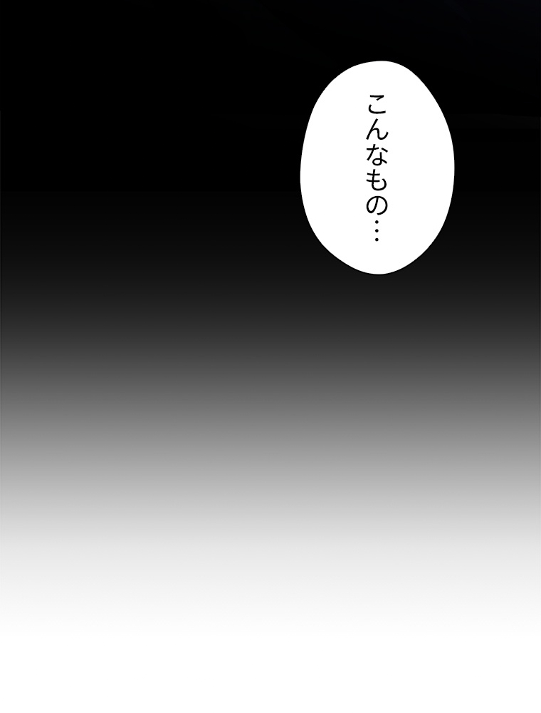 アスタリスク~天の川を歩くドラゴン~ 第30話 - Page 71