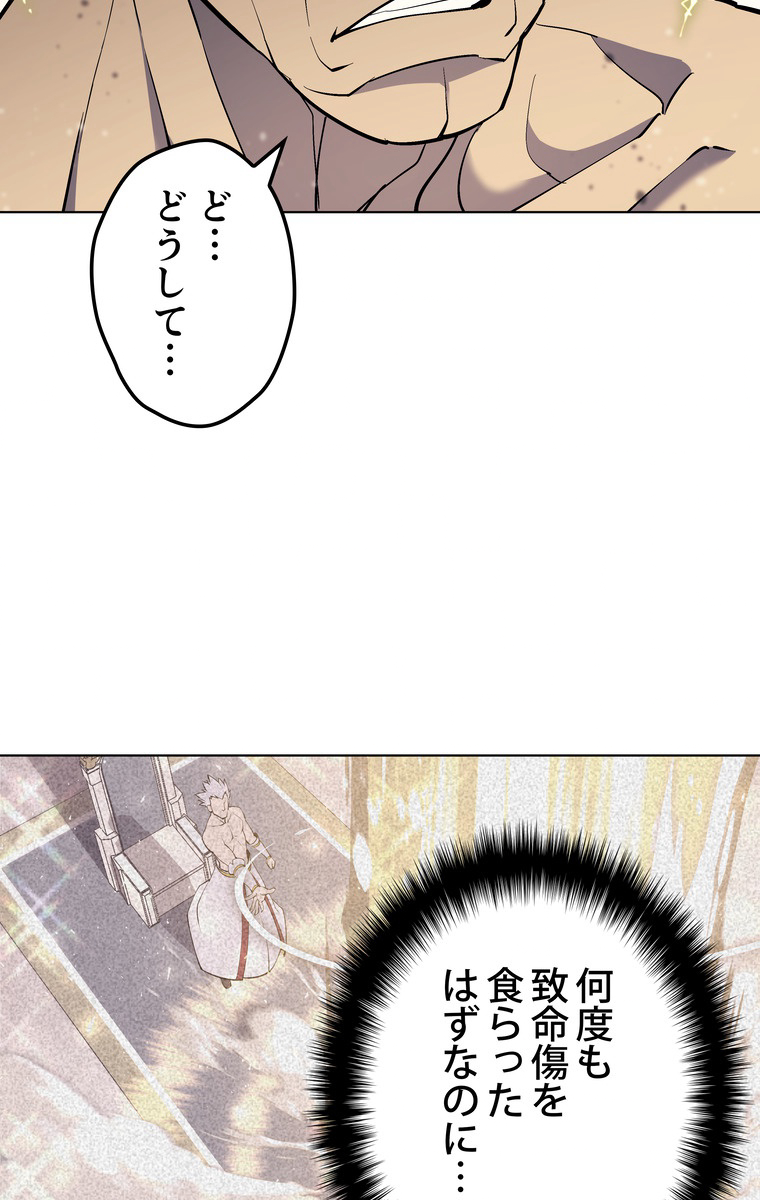 テムパル〜アイテムの力〜 第69話 - Page 51