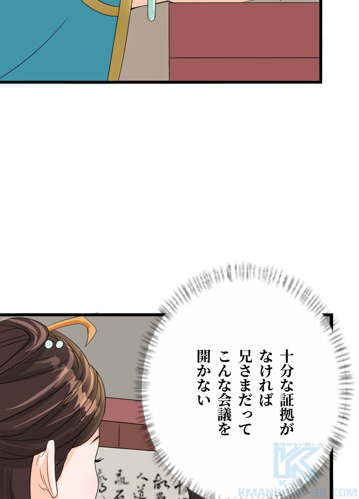 最強武神の再臨 第23話 - Page 13