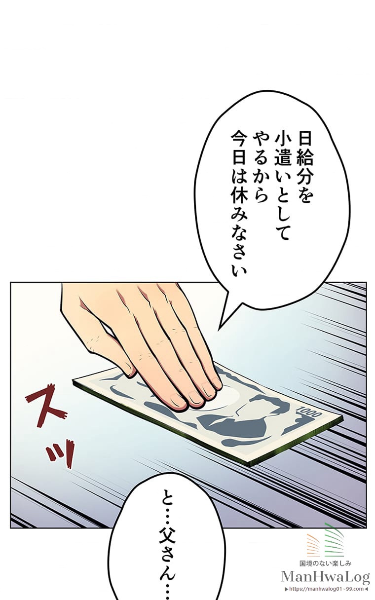 テムパル〜アイテムの力〜 第14話 - Page 56
