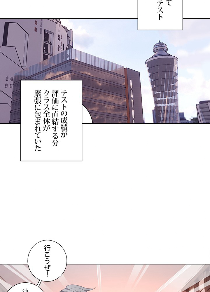 エルピス~受け継がれし運命~ 第52話 - Page 23