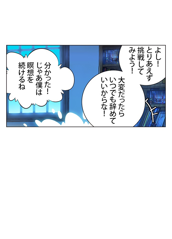 エルピス 竜王伝説 第6話 - Page 26