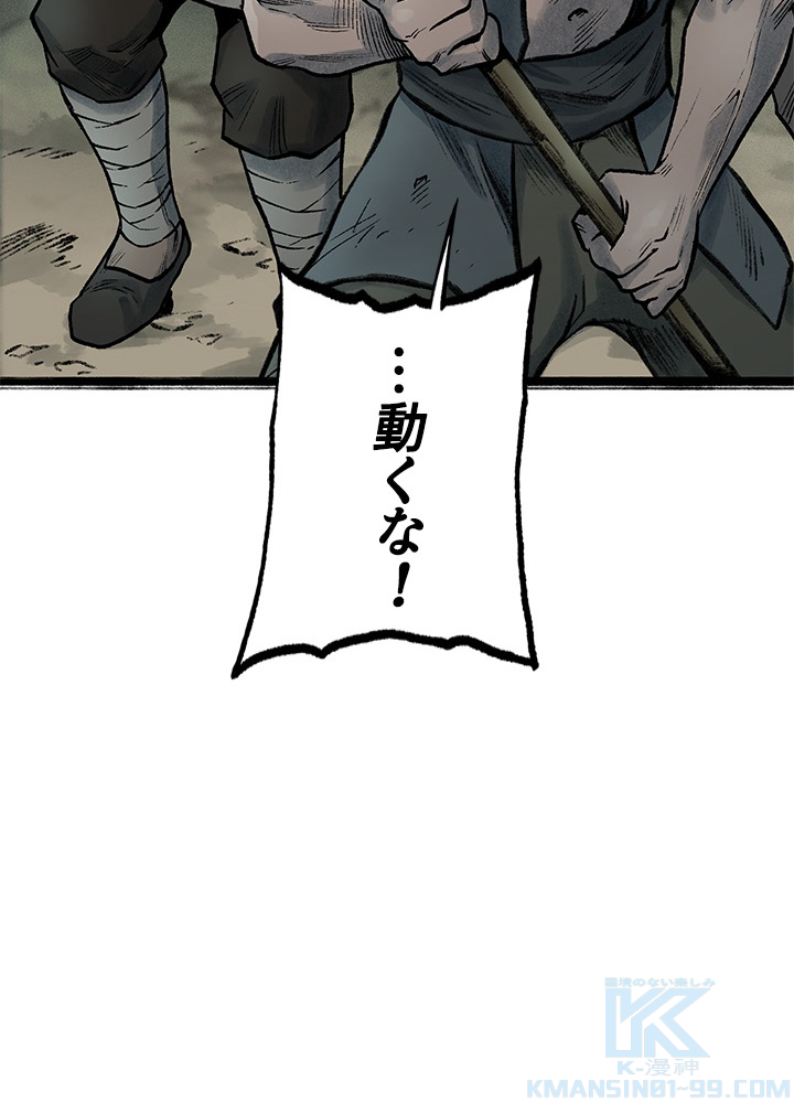 無影~最強の鏢師~ 第58話 - Page 28