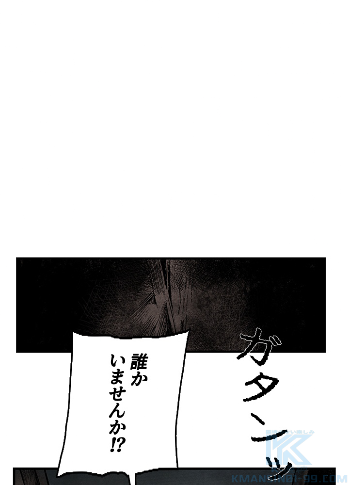 無影~最強の鏢師~ 第5話 - Page 22