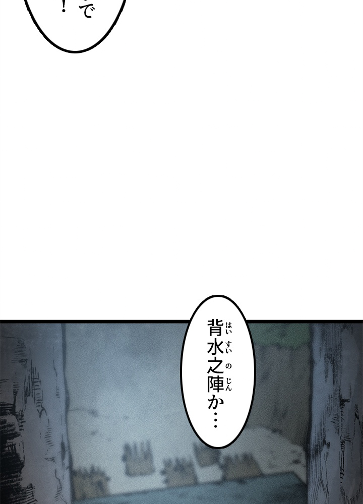 無影~最強の鏢師~ 第87話 - Page 126