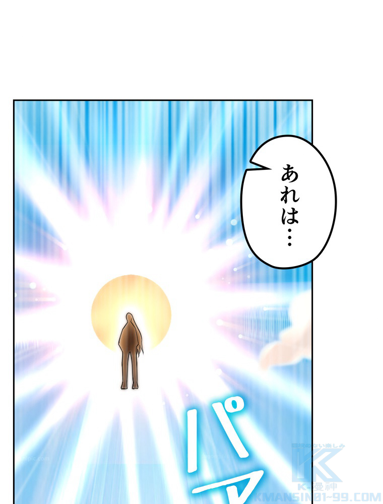 Retry〜再び最強の神仙へ〜 第335話 - Page 91