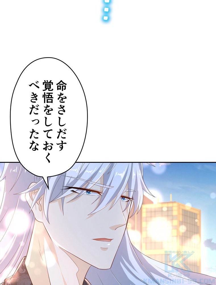 Retry〜再び最強の神仙へ〜 第335話 - Page 13