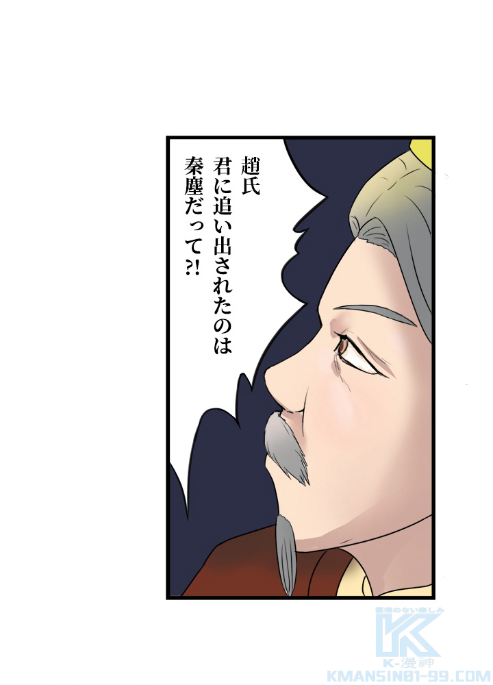 最強武神の再臨 第38話 - Page 58