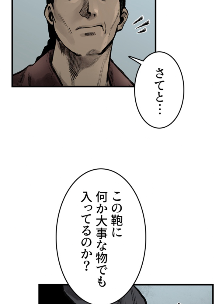 無影~最強の鏢師~ 第39話 - Page 30