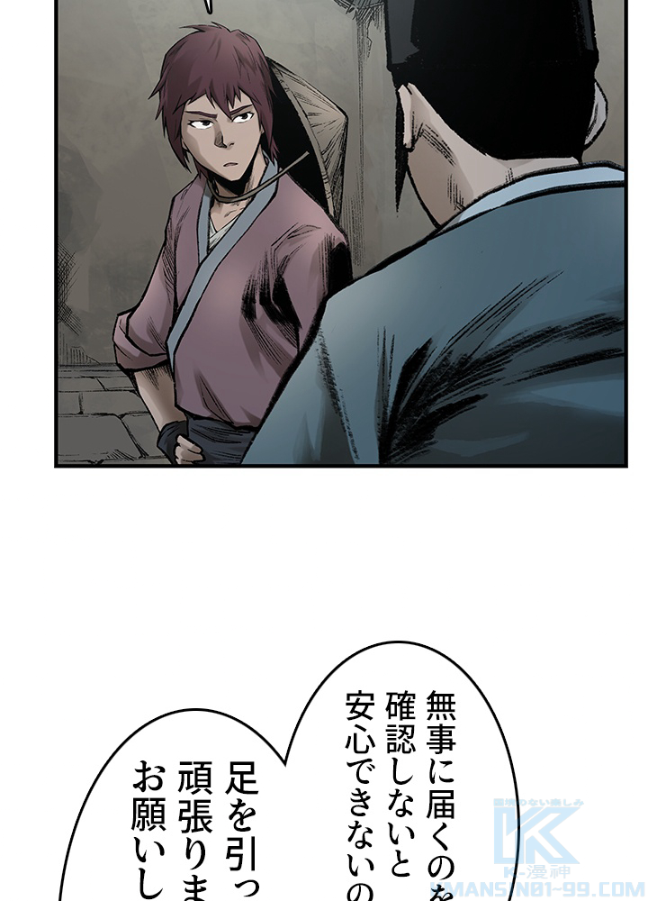 無影~最強の鏢師~ 第27話 - Page 58