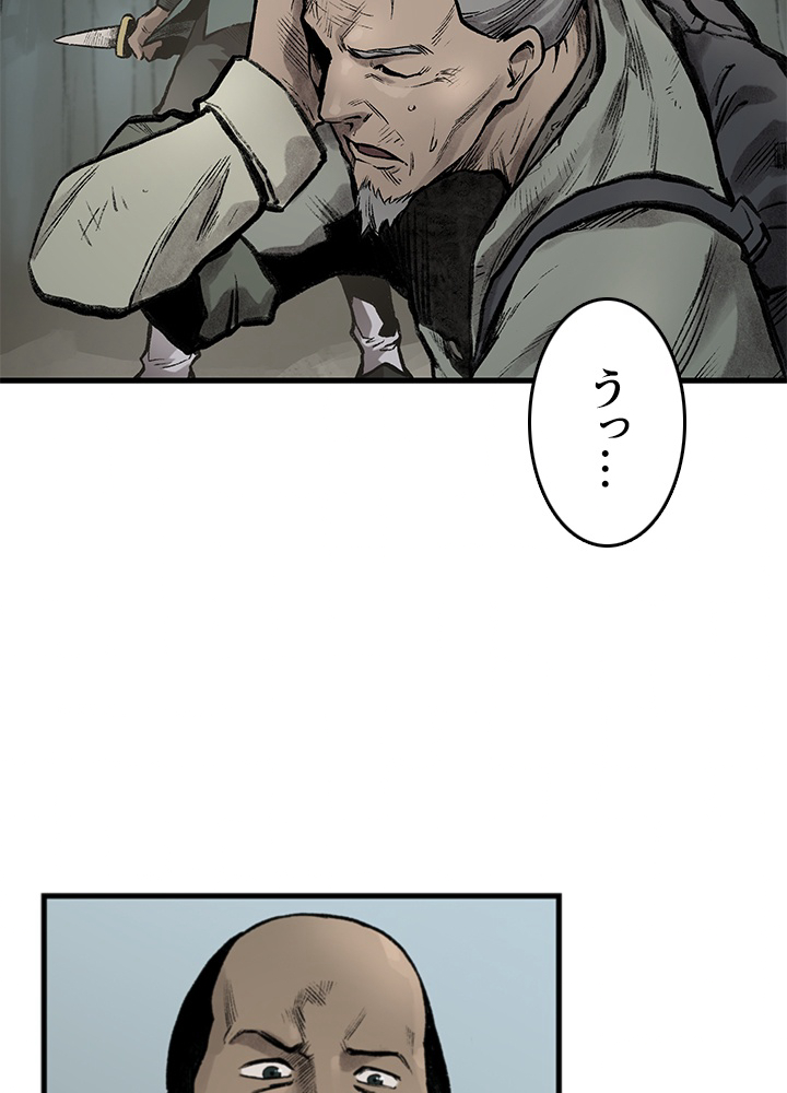 無影~最強の鏢師~ 第39話 - Page 29