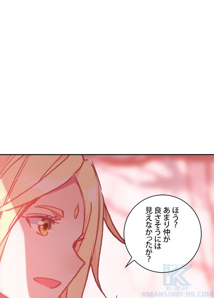 エルピス~受け継がれし運命~ 第107話 - Page 28