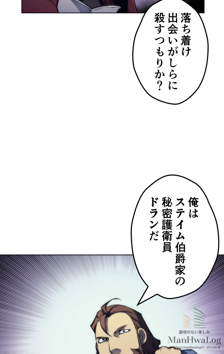 テムパル〜アイテムの力〜 第5話 - Page 47