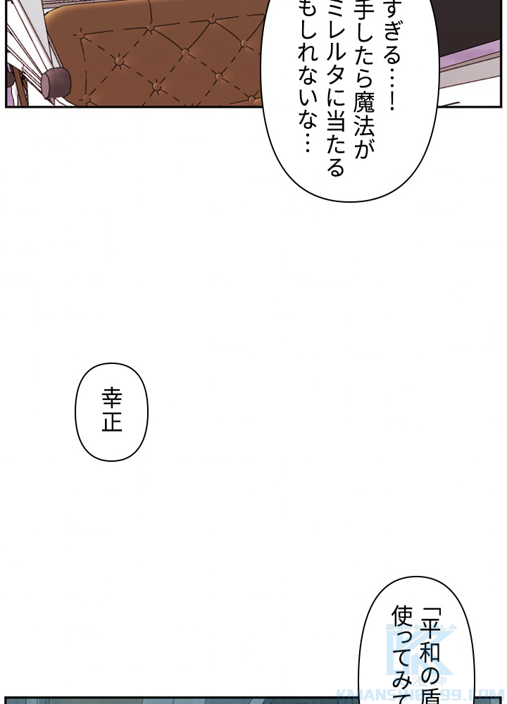 Reader〜活字中毒者が大魔導士の後継ぎになった〜 第119話 - Page 55