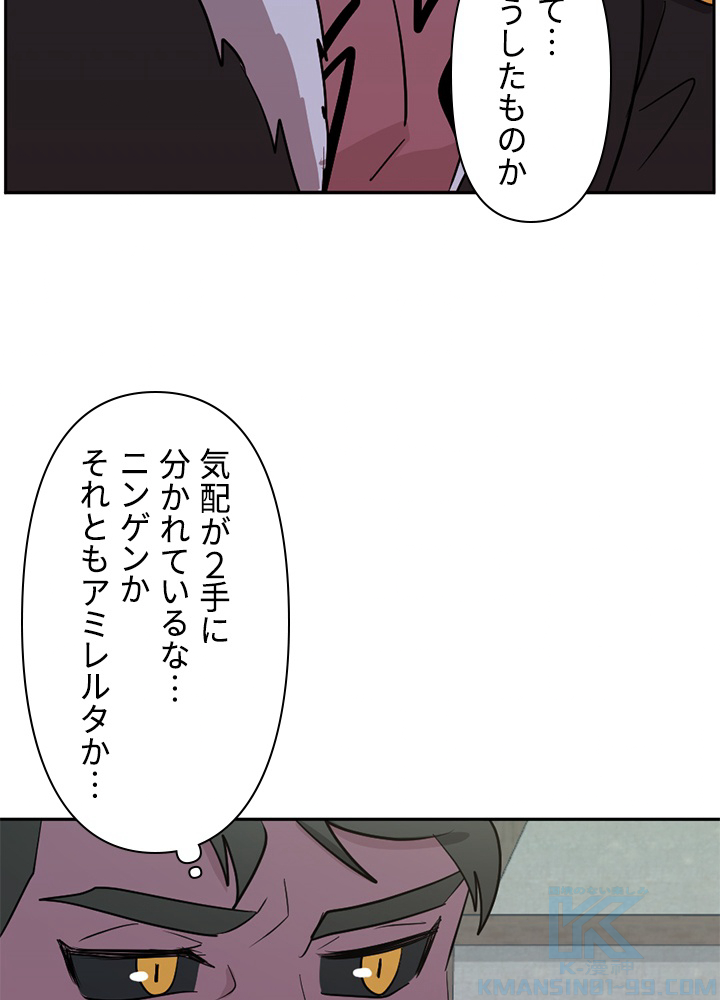 Reader〜活字中毒者が大魔導士の後継ぎになった〜 第119話 - Page 16