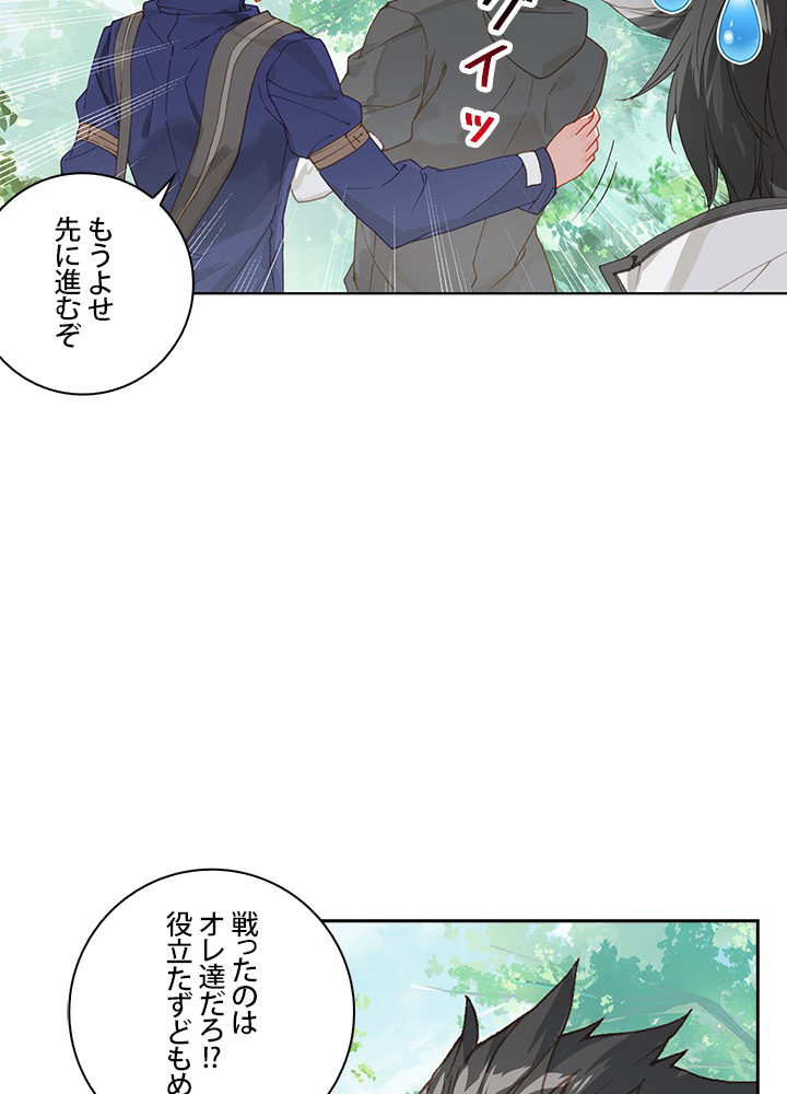 エルピス~受け継がれし運命~ 第110話 - Page 24