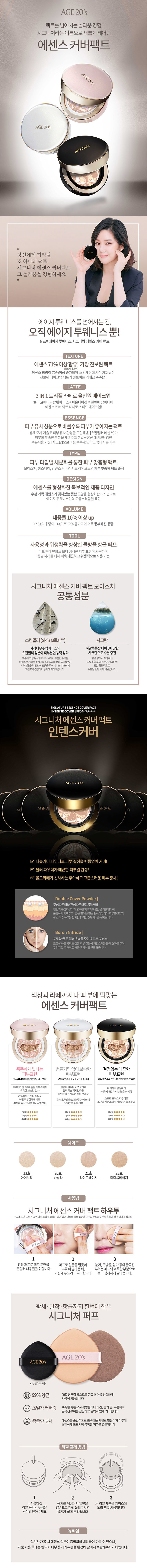 Phấn Lạnh Dưỡng Da Che Phủ Tốt Age20'S Signature Essence Cover Pact Intense Cover 21 Light Beige ( 14g X 2 Lõi )