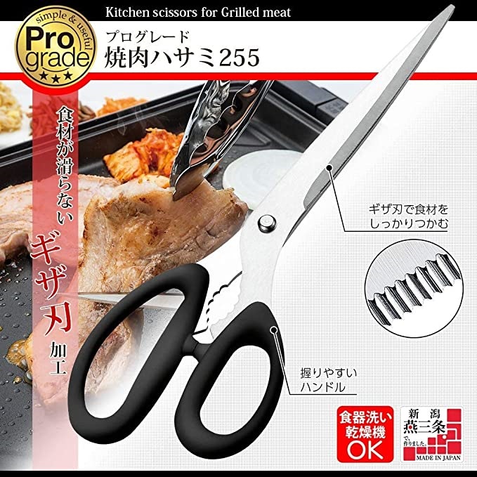 Kéo nhà bếp siêu sắc nhẹ Pro Grade hàng chuẩn Made in Japan