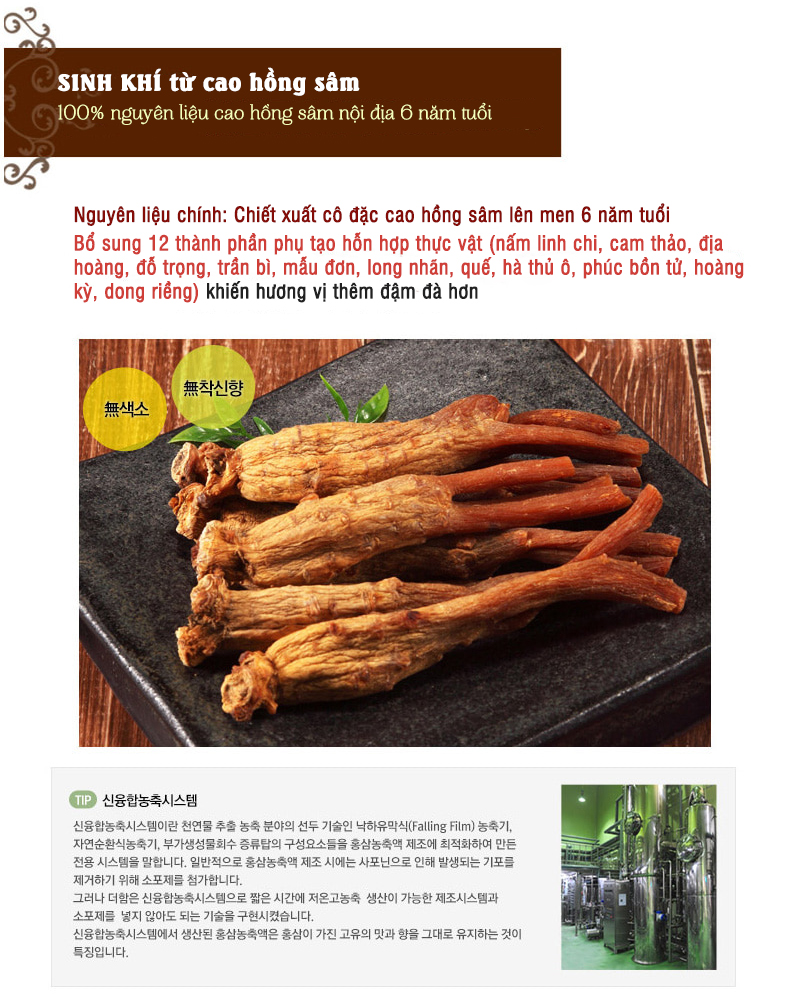 Cao hồng sâm lên men 100gram * 3 lọ Daedong Korea Ginseng 