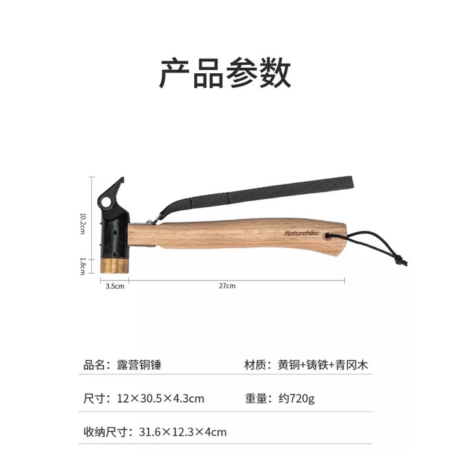 Đồ cắm trại búa thép đóng cọc lều Naturehike campoutvn NH20PJ083 du lịch dã ngoại đẹp sang glamping đúc nguyên khối A198