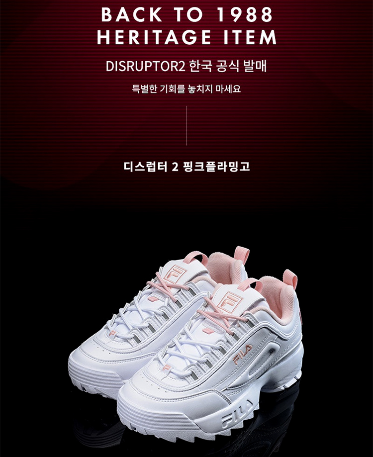 Fila Disruptor2 FS1HTB1074X WPK