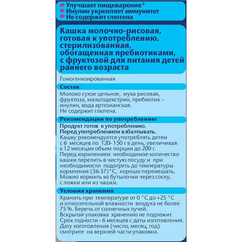 Sữa đêm FRUTO Nga 200ml