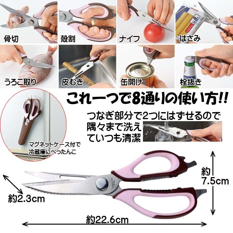 Kéo cắt gà vạn năng Hirosho Sweet Kitchen - Hàng nội địa Nhật Bản |#Nhập khẩu chính hãng|