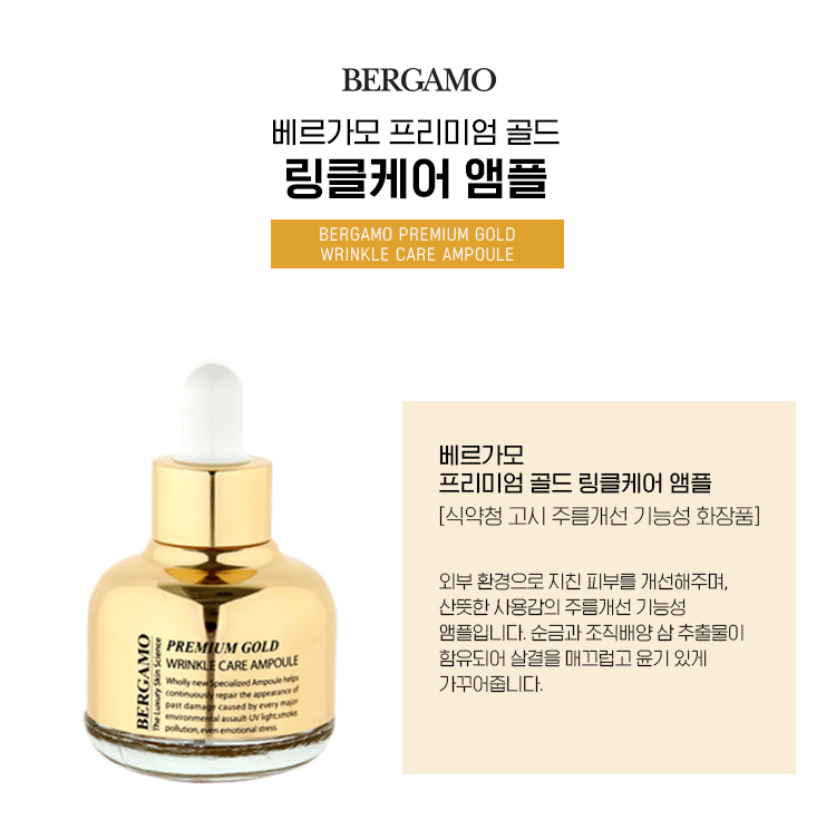 Tinh Chất Dưỡng Căng Da Bergamo The Luxury Skin Science Premium Gold Wrinkle Care Ampoule