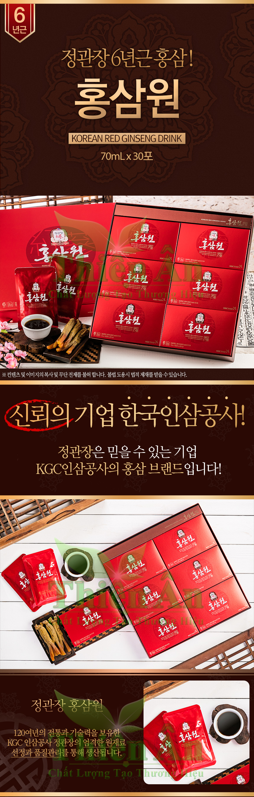 nước hồng sâm won kgc cheong kwan jang 30 gói 70ml 1