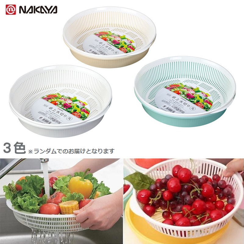 Bộ khay đựng rau củ tròn Nakaya 1.8L - Hàng nội địa Nhật Bản nhập khẩu chính hãng