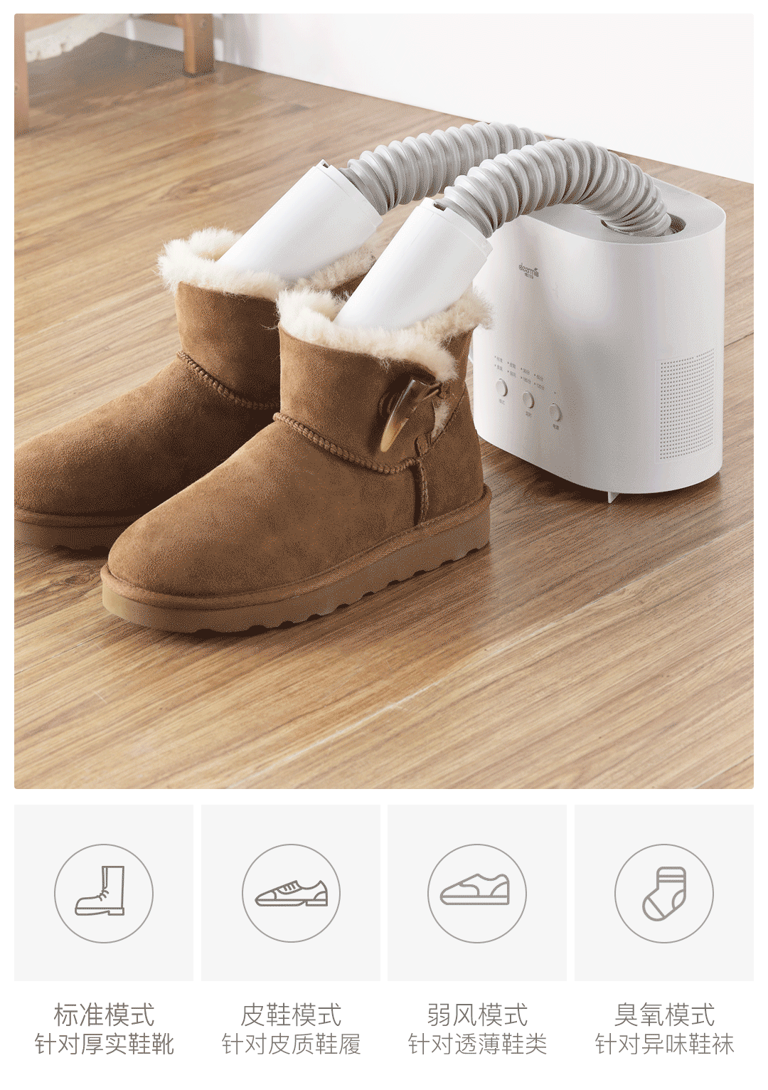 Xiaomi Deerma Shoes Dryer DEM-HX20 Sterilization Intelligent Electric Shoes Drier Heater Deodorization Drying Machine - White