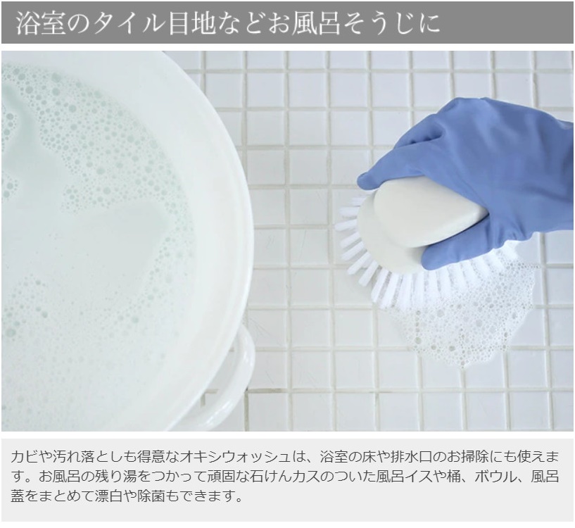 Bột giặt tẩy đa năng Oxy Wash - Nhập khẩu Nhật Bản
