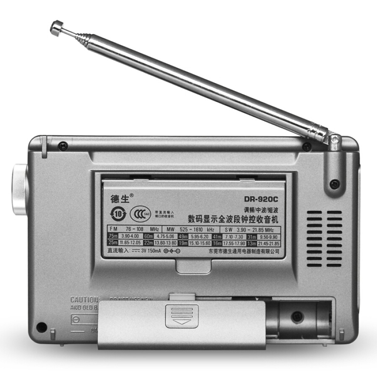 (Tecsun) DR920C radio full band elderly portable radio semiconductor college entrance examination English four six campus radio digital display (silver gray)