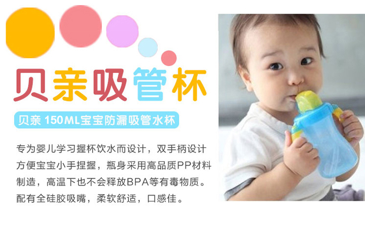 bình uống nước cho bé