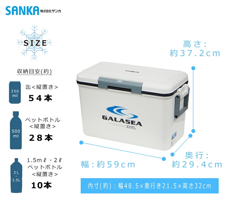 Thùng đá giữ nhiệt đa năng Sanka Galasea, có lớp cách nhiệt bằng xốp cao cấp nhẹ, êm, giữ nhiệt tối ưu hạn chế được sự va đập mạnh - nội địa Nhật Bản 