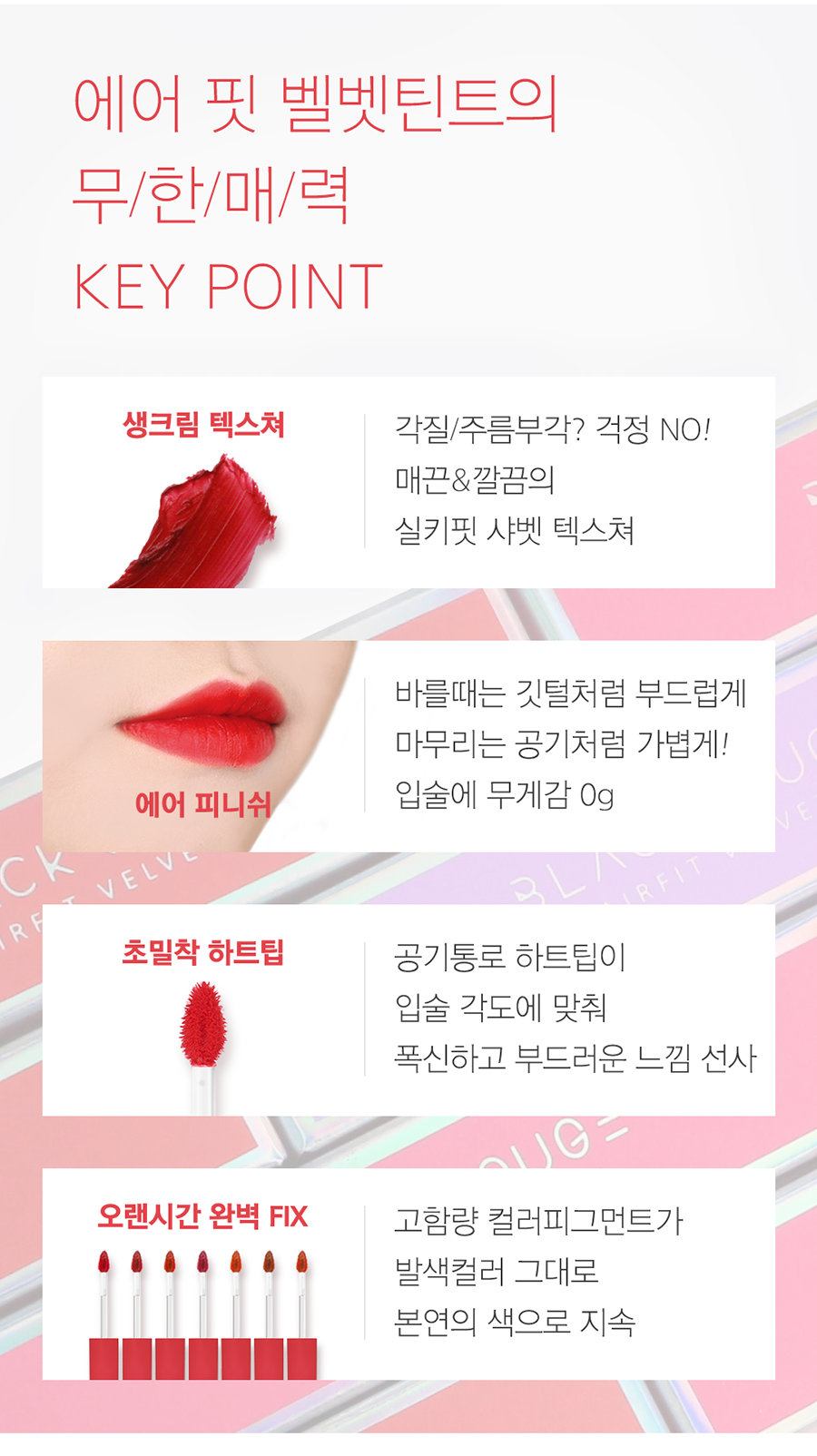 Son Kem Black Rouge Air Fit Velvet Tint