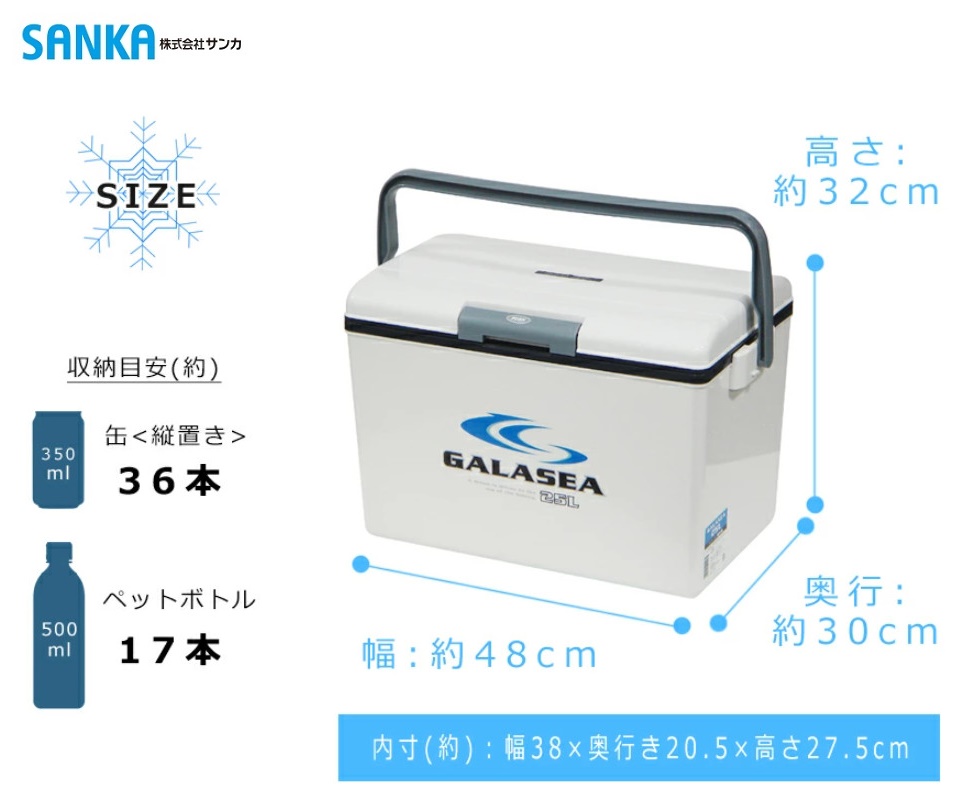 Thùng đá giữ nhiệt đa năng Sanka Galasea, có lớp cách nhiệt bằng xốp cao cấp nhẹ, êm, giữ nhiệt tối ưu hạn chế được sự va đập mạnh - nội địa Nhật Bản 