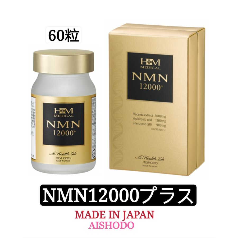 Viên Uống NMN Aishodo 12000+ Trẻ Hoá Da Nhật Bản